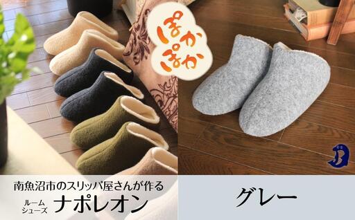 フェルトジャージナポレオン Lサイズ グレー|ルームシューズ