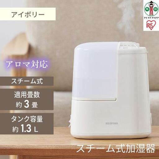 スチーム式加湿器 120ml　AHM-H12B-Cアイボリー アイリスオーヤマ