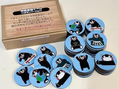 神経衰弱ゲーム(くまモンバージョン)【25組×50枚】記憶力を鍛える木育おもちゃ