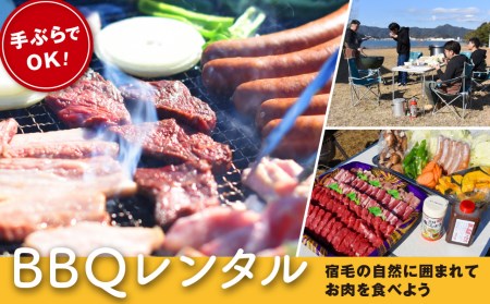 BBQレンタルプラン BBQ