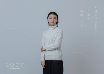 『LOOP』 最高品質カシミア セミオーダーカシミアニット レディース U丸首 S〜LL 全10色 裾袖デザイン選べる 袖丈&着丈調整別途可 [納期:1ヶ月〜2ヶ月] / 奈良県 田原本町