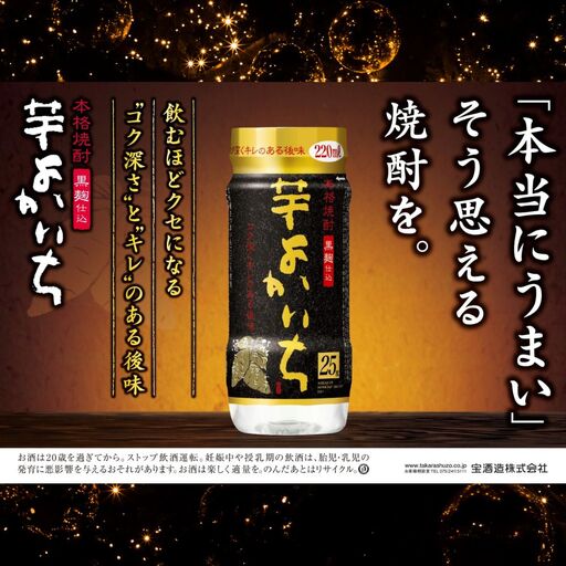 本格焼酎[よかいち] 芋焼酎 25度 220ml×24本セット ペットカップ 宝酒造 黒麹仕込 │宝焼酎 焼酎 いも焼酎 母の日 父の日 ギフト プレゼントお中元 タカラ 業務用 家飲み 贈答 お土産 晩酌 酒 お歳暮 おすすめ おいしい 国産 日本酒類販売 三重県 四日市市 ふるさと納税