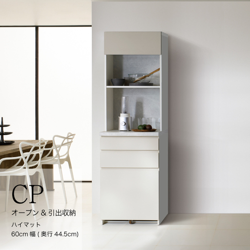 キッチンボードCPA-S600RM [No.829]