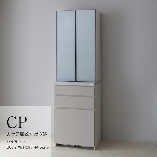 キッチンボードCPA-S600KM [No.839]