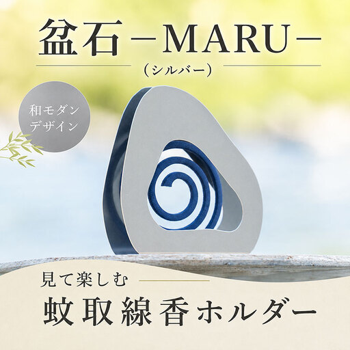 キャンプ 雑貨 蚊取り線香 ホルダー MARU シルバー キャンプ