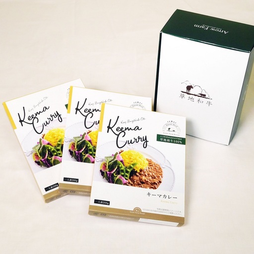 【草地和牛】レトルトキーマカレー(1人前200g)3個入 | 豊後高田市 キーマカレー
