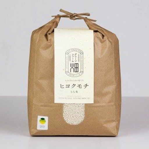 もち米 大分の山と谷が育てたヒヨクモチ(もち米・5kg)