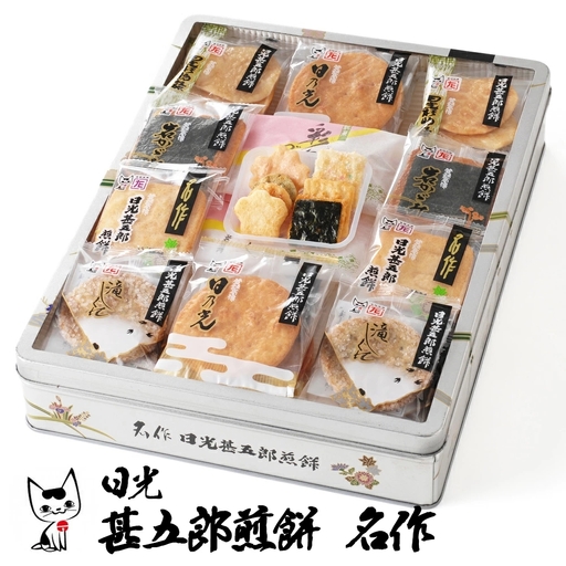 甚五郎煎餅 名作 せんべい おかき [0271]