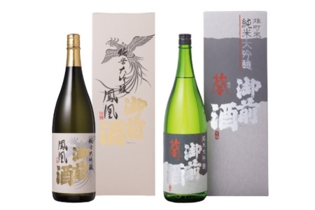 [岡山の酒]御前酒 雄町米 大吟醸飲みくらべセット (純米大吟醸「鳳凰」と「馨」1800ml×2本) / 辻本店 真庭 日本酒 純米 大吟醸 地酒 飲み比べ [thtn026-01]
