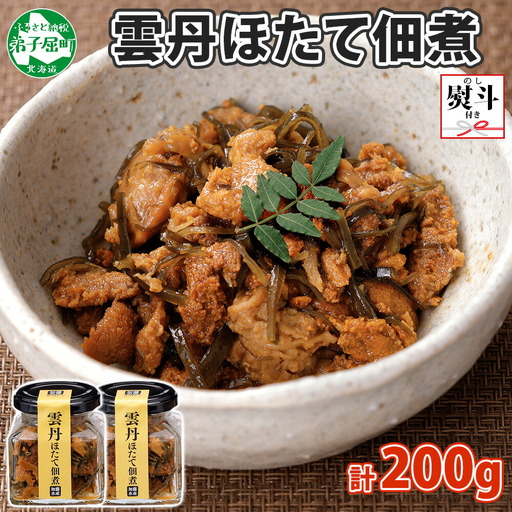 【無地熨斗】雲丹と帆立佃煮100g×2個 3724