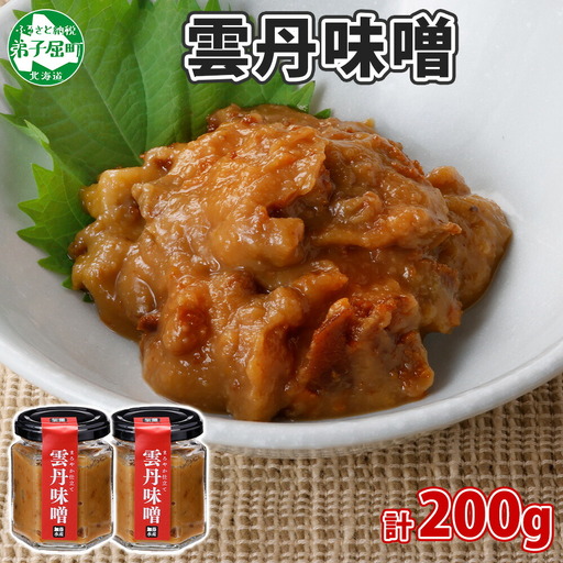 雲丹味噌瓶100ｇ×2個 3717