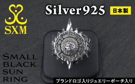 Small  black  sun  ring スモール ブラック サン リング ｜ 指輪 黒い 太陽 を イメージ した リング シルバー アクセサリー ブラック 黒 太陽 モチーフ 925 ハンドメイド 選べる サイズ ジュエリー アクセ ファッション 人気 シンプル ギフト プレゼント 年末年始 お中元 お歳暮 内祝い 快気祝い
