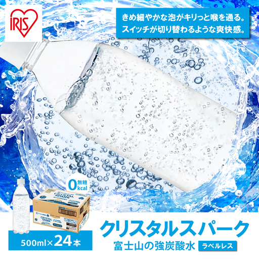 強炭酸水 最短3日 ラベルレス 500ml×1箱 24本入 炭酸
