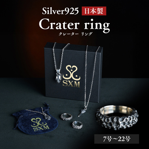 Crater ring クレーター リング ｜ 指輪 シンプル 細身 合わせやすい シルバー アクセサリー 925 ハンドメイド 選べる サイズ ジュエリー アクセ ファッション 人気 ギフト プレゼント 年末年始 お中元 お歳暮 内祝い 快気祝い