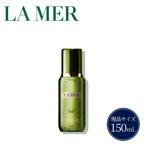 [ ラ・メール ] ザ・トリートメント ローション 150mL 1個 [ lamer ラ・メール 化粧水 ]