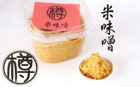 無添加 米味噌 850g ×2 栽培期間中 農薬・化学肥料不使用 ミソ みそ 味噌 米みそ 国産 天然醸造蔵仕込み 天然醸造 調味料 調味料セット 福岡 福岡県 小郡市