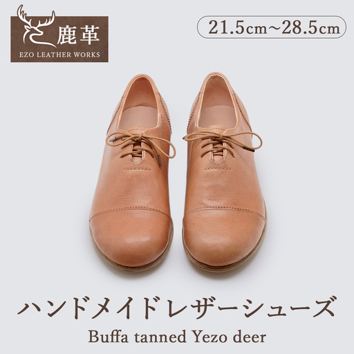 北海道 エゾ鹿 革靴 鹿革 野生鹿 Buffa tanned Yezo deer 希少価値大