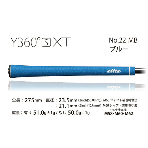 Y360sXT バックライン有 マリンブルー ゴルフグリップ 5本セット