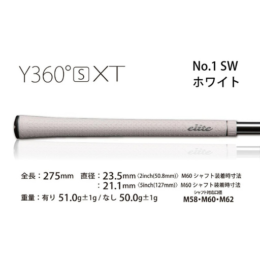 Y360sXT バックライン無 シルバーホワイト ゴルフグリップ 5本セット