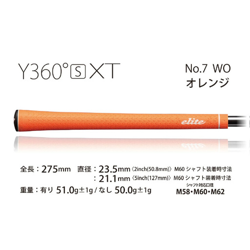 Y360sXT ﾊﾞｯｸﾗｲﾝ無 ワイルドオレンジ  ゴルフグリップ 5本セット