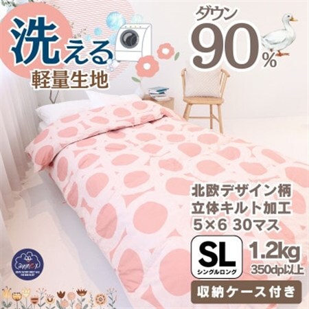 【洗える】羽毛布団シングル 羽毛1.2kg 北欧デザイン コーラル抗菌防臭加工あったかい日本製【1443731】