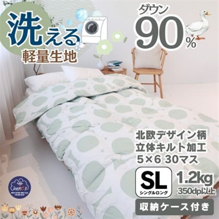 【洗える】羽毛布団シングル 羽毛1.2kg 北欧デザイン グリーン抗菌防臭加工あったかい日本製【1443744】