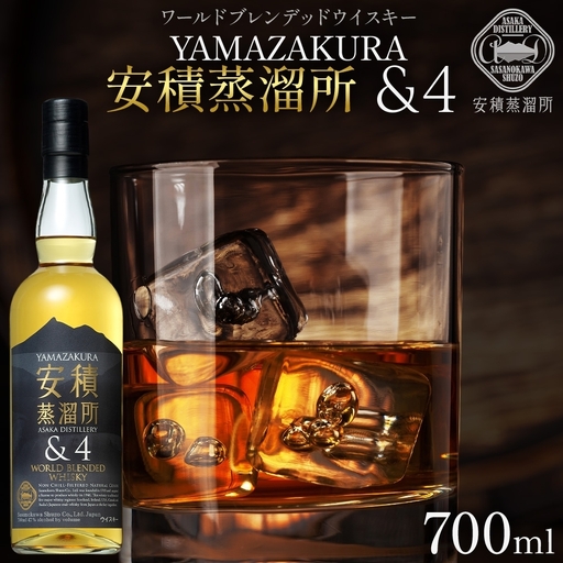 ウイスキー YAMAZAKURA 安積蒸溜所＆4 700ml