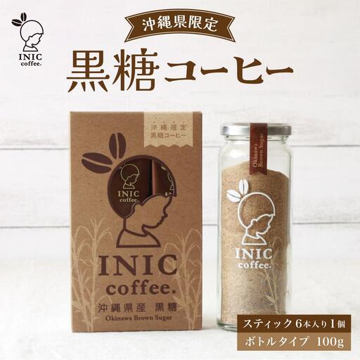 黒糖コーヒー  セットB 6CUP＋ボトル100g
