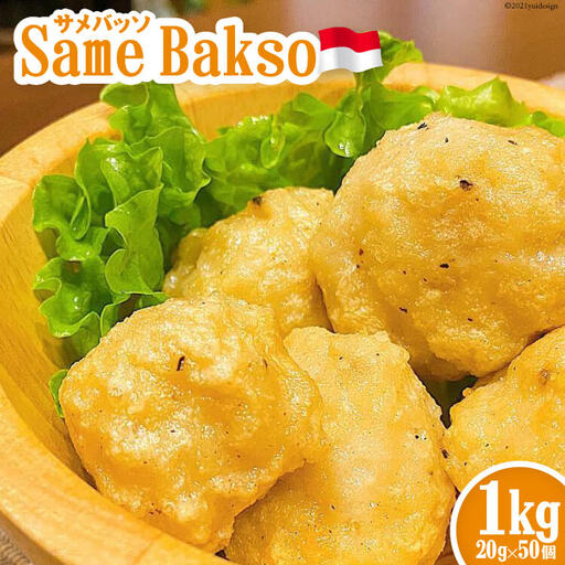 スローフードの町気仙沼ならではのサメを使用したインドネシア料理『サメBAKSO』 