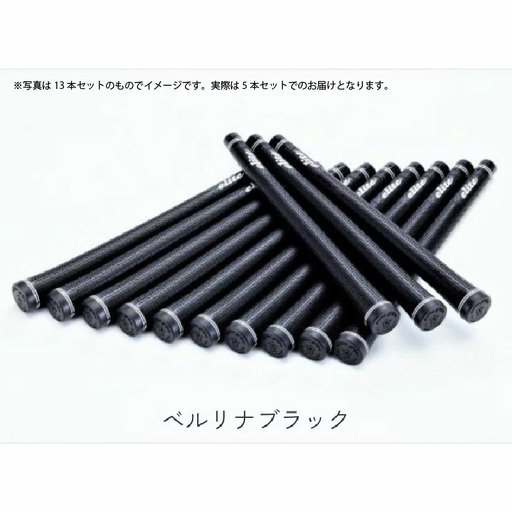 TD50ｿﾌﾄﾊﾞｯｸﾗｲﾝ有ベルリナブラック ゴルフグリップ 5本セット