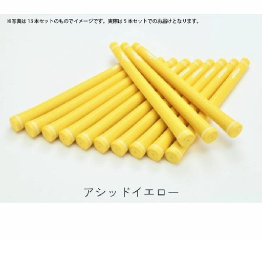 TD50ｿﾌﾄﾊﾞｯｸﾗｲﾝ有アシッドイエロー ゴルフグリップ 5本セット