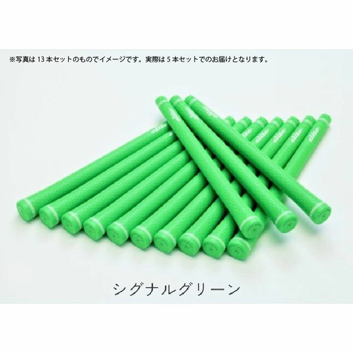 TD50ｿﾌﾄﾊﾞｯｸﾗｲﾝ有シグナルグリーン ゴルフグリップ 5本セット