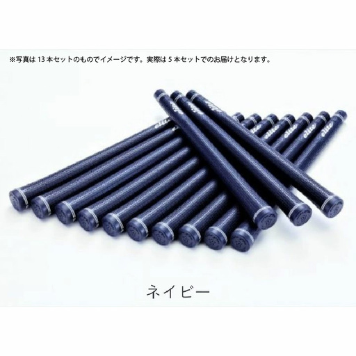 TD50ｿﾌﾄﾊﾞｯｸﾗｲﾝ有ネイビー ゴルフグリップ 5本セット