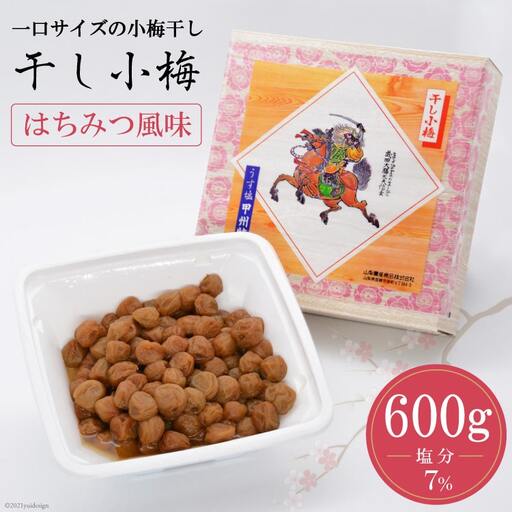 【箸が止まらない】はちみつ風味 干し小梅 600g×1 梅干し 国産