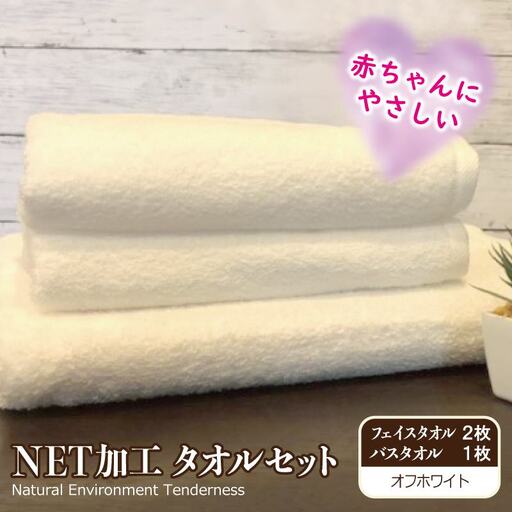 ほわほわタオル3枚セット