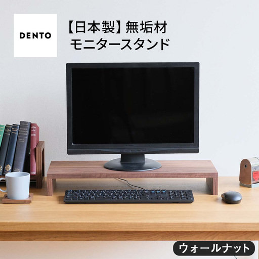 府中家具 モニタースタンド(収納ラック)ウォールナット No.597