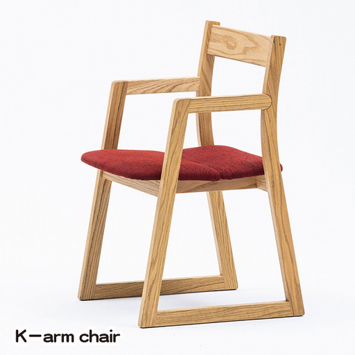 MK212．K－arm chair【若葉家具】 ／ 家具 椅子 イス 木製 職人 手作り 府中家具 天然木 コンパクト 国産 伝統技術 新生活 新築祝い 引越し 結婚祝い 贈り物 広島県 No.773