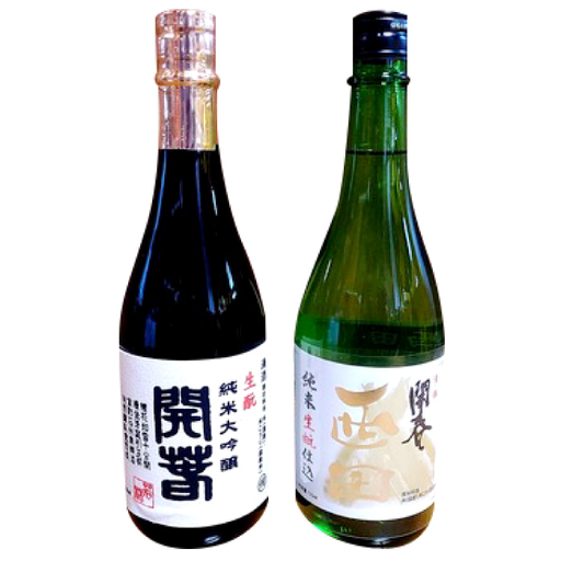 開春「西田(生酛純米)」&開春 生酛純米大吟醸セット[日本酒 2本 セット 飲み比べ 純米酒 開春 西田 生酛純米 生酛純米大吟醸 生もと 大吟醸 冷や 燗 熱燗 お酒 酒 父の日 島根県 大田市]