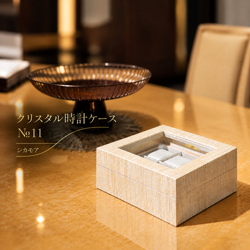 クリスタル 時計ケース No.11 No.890