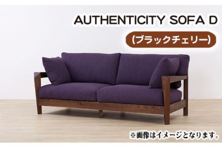 （ブラックチェリー）AUTHENTICITY SOFA D LA（ライトアッシュ） No.827-02