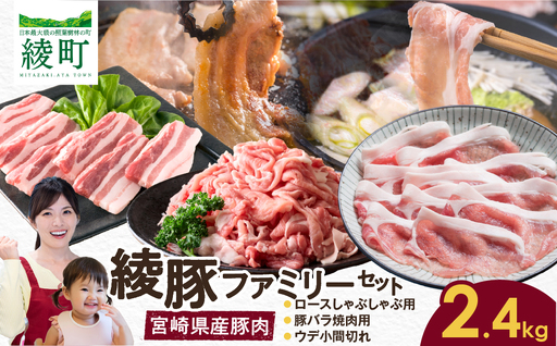 綾豚ファミリーセット_A0023-005