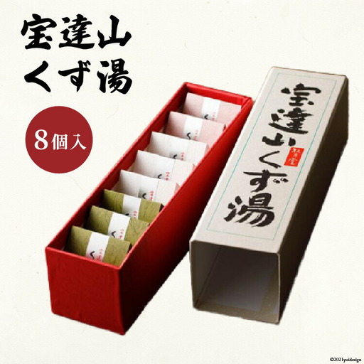 宝達山くず湯 8個入り