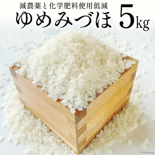 [期間限定発送] 米 令和7年 ゆめみづほ 白米 5kg