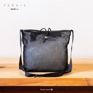 パッカブル ワンショルダーエコバッグ　NAKI 【L】Hard mesh｜人気バッグ おすすめショルダー［ パッカブル ワンショルダー エコバッグ NAKI Lサイズ Hard mesh 軽量 バッグ ショルダー 人気 おすすめ ギフト プレゼント お取り寄せ 通販 送料無料 ふるさと納税 ］