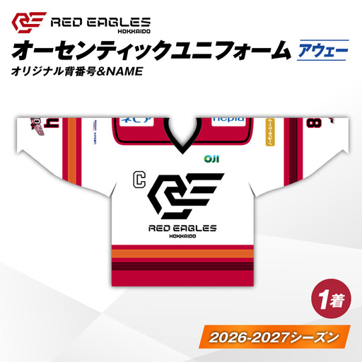 2026-2027シーズン オーセンティック ユニフォーム ・ アウェー ・ オリジナル背番号 ＆ NAME T018-007 衣類