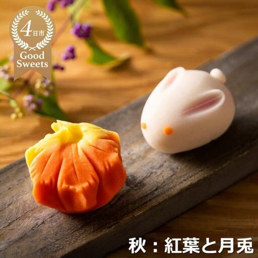 [スイーツ]ずーっと、眺めていたくなりますが、お早目にお召し上がりください。「夢菓子工房ことよ」季節の練り切り菓子 秋篇10個