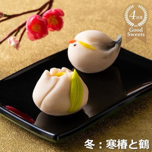 [スイーツ]ずーっと、眺めていたくなりますが、お早目にお召し上がりください。「夢菓子工房ことよ」季節の練り切り菓子 冬篇10個