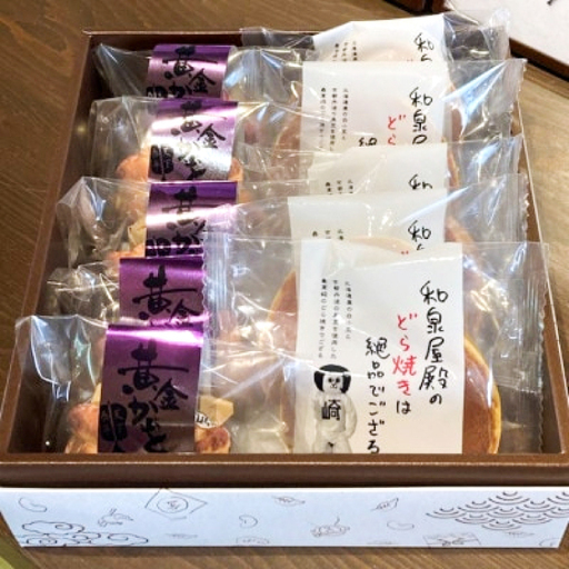 和菓子 岡崎 土産 セット