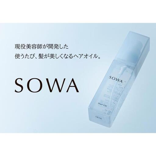 【SOWA】　ソワ　ヘアオイル