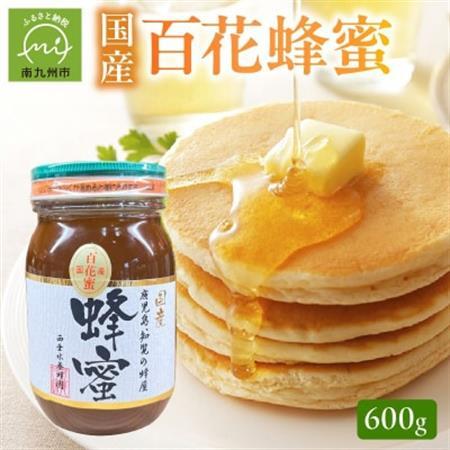 国産百花蜂蜜600g【1186137】